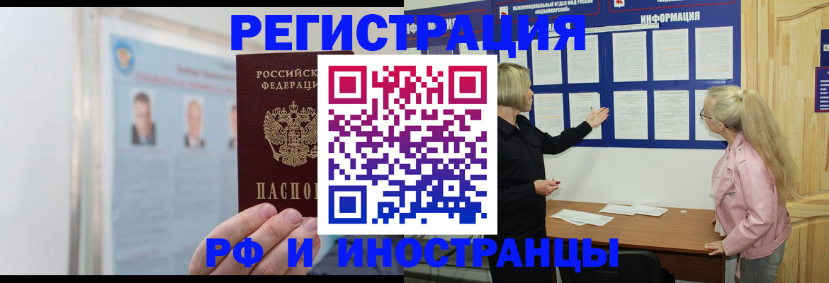 временная регистрация госуслуги в Вилючинске