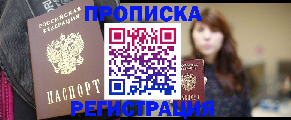 пропишу в квартире в Вилючинске